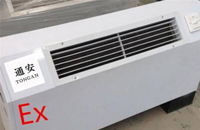 防爆風(fēng)機(jī)盤管的工作原理，決定適用場(chǎng)所